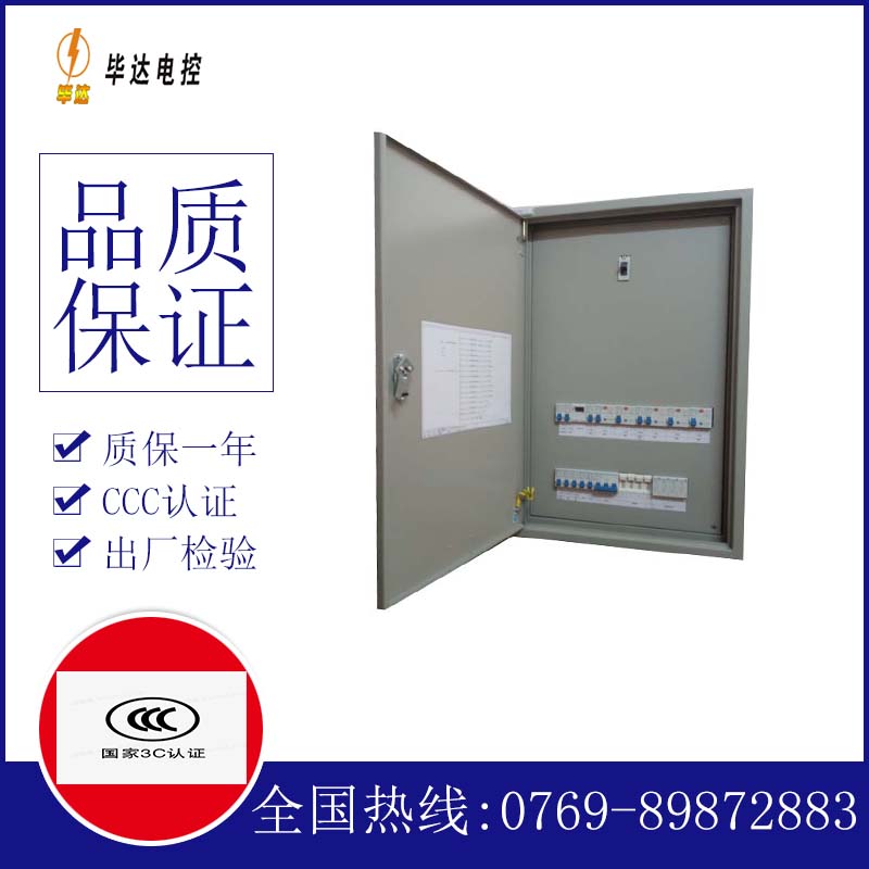 普定照明配电箱